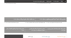 Desktop Screenshot of iran-usa.net
