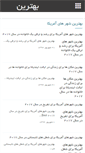 Mobile Screenshot of iran-usa.net