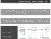 Tablet Screenshot of iran-usa.net